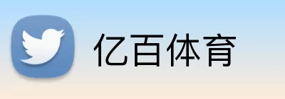 亿百体育 Logo